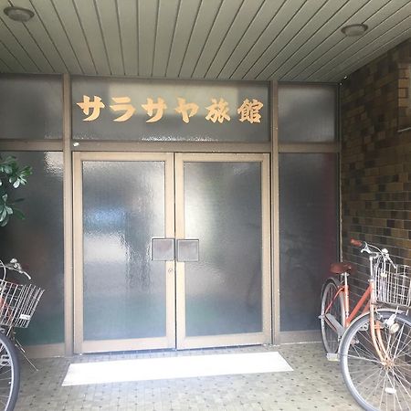 サラサヤ旅館 今治市 エクステリア 写真