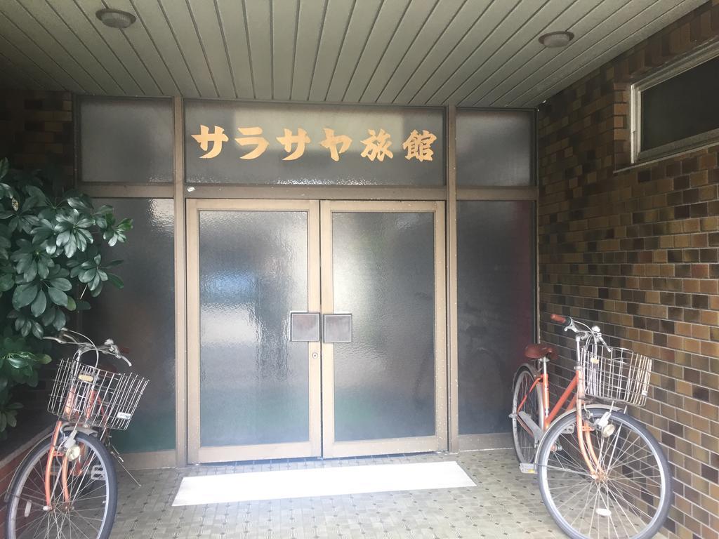 サラサヤ旅館 今治市 エクステリア 写真